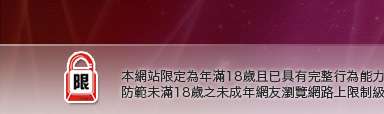 咪咪情色貼圖本網站限定年滿18歲方可瀏覽